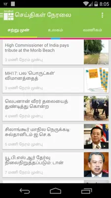 News Live android App screenshot 4